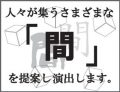 36_株式会社展示構成
