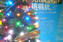サンタはボブスレーに乗って来る？