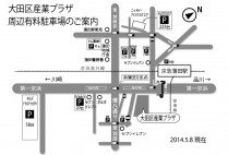 GWの思い出
