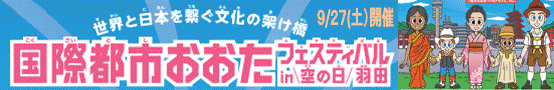 soranohi_banner