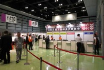 年に一度の大田区加工技術展示商談会