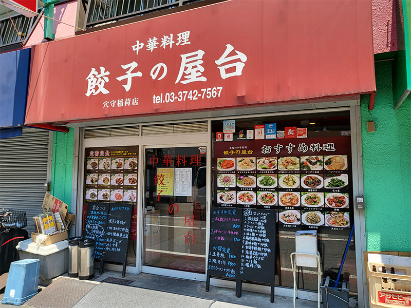 餃子の屋台2