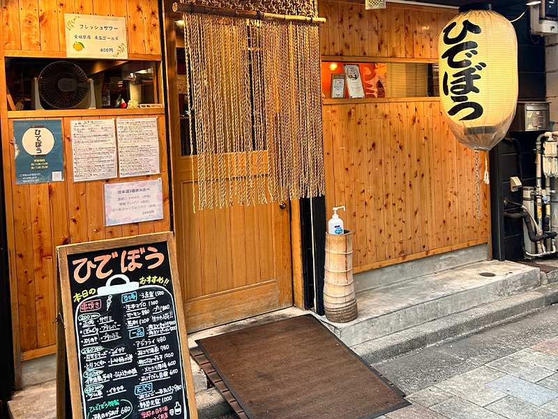 ひでぼう2
