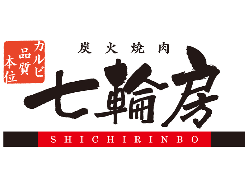 七輪房 環八蒲田店2