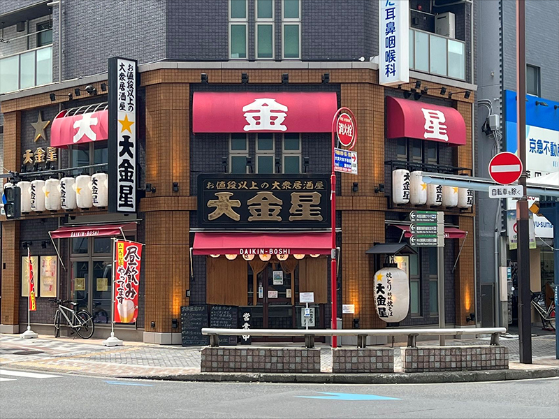 大金星 蒲田店2