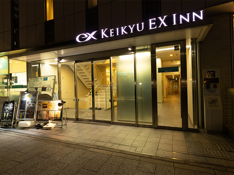 京急 EX イン 蒲田1